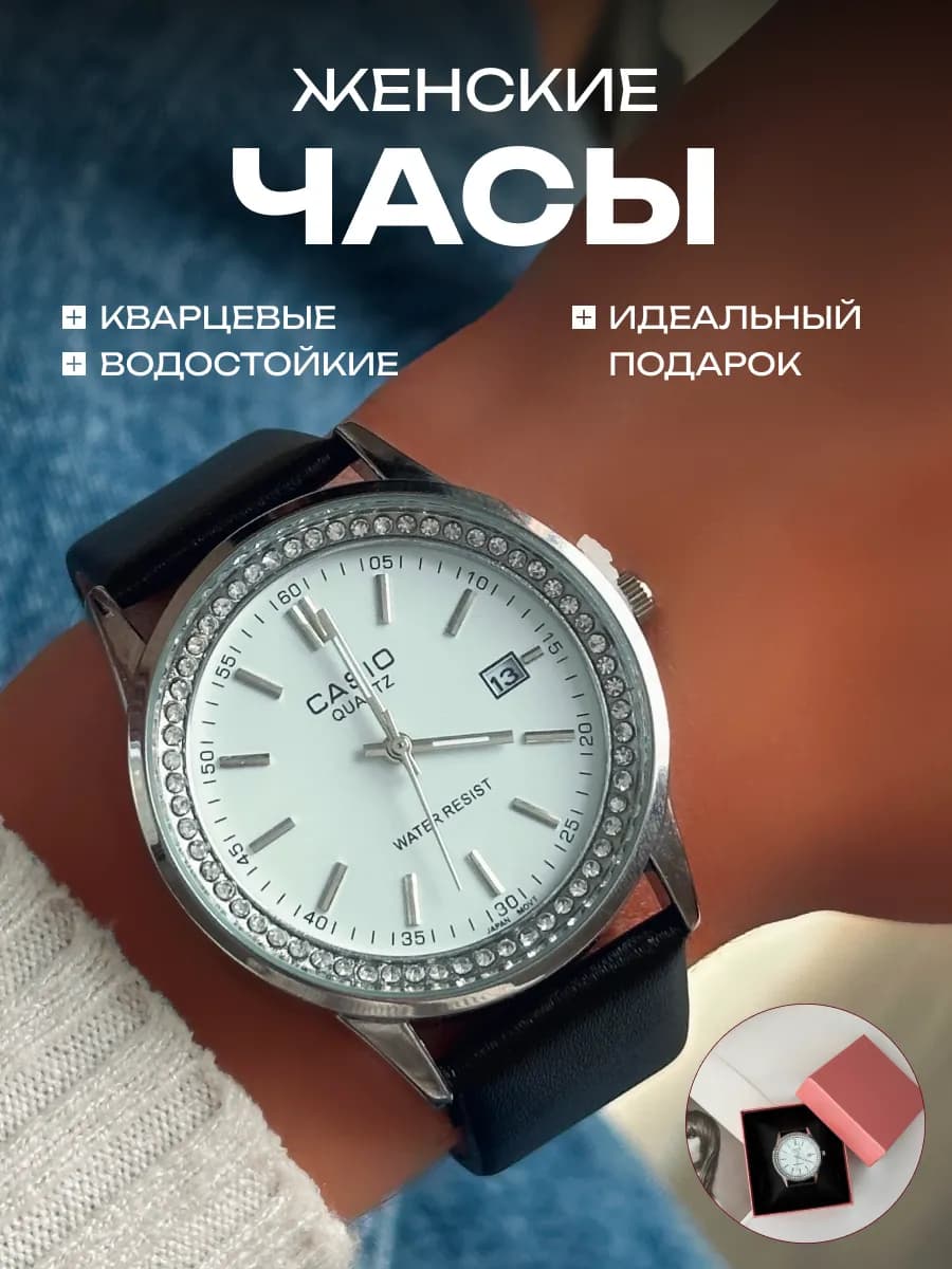 Часы женские наручные