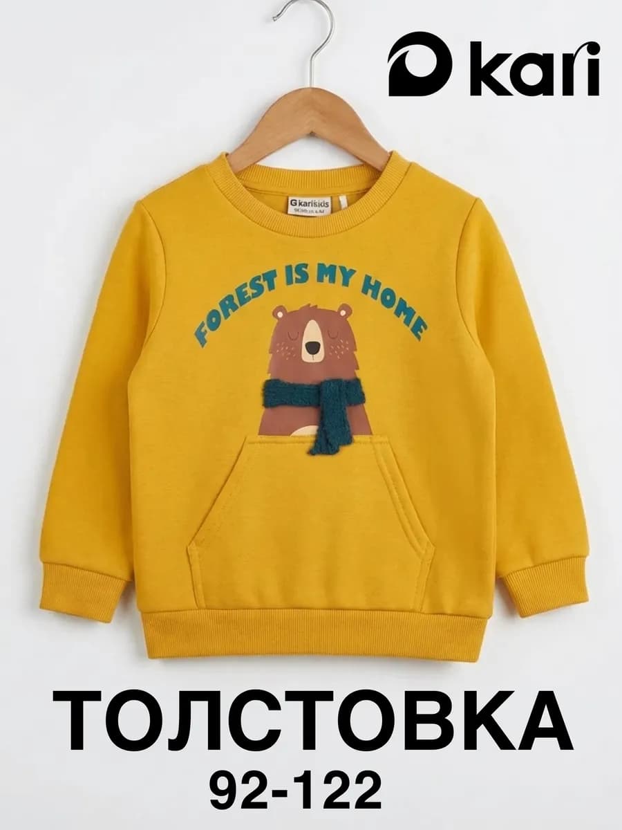 Свитшот для мальчика с начесом желтый