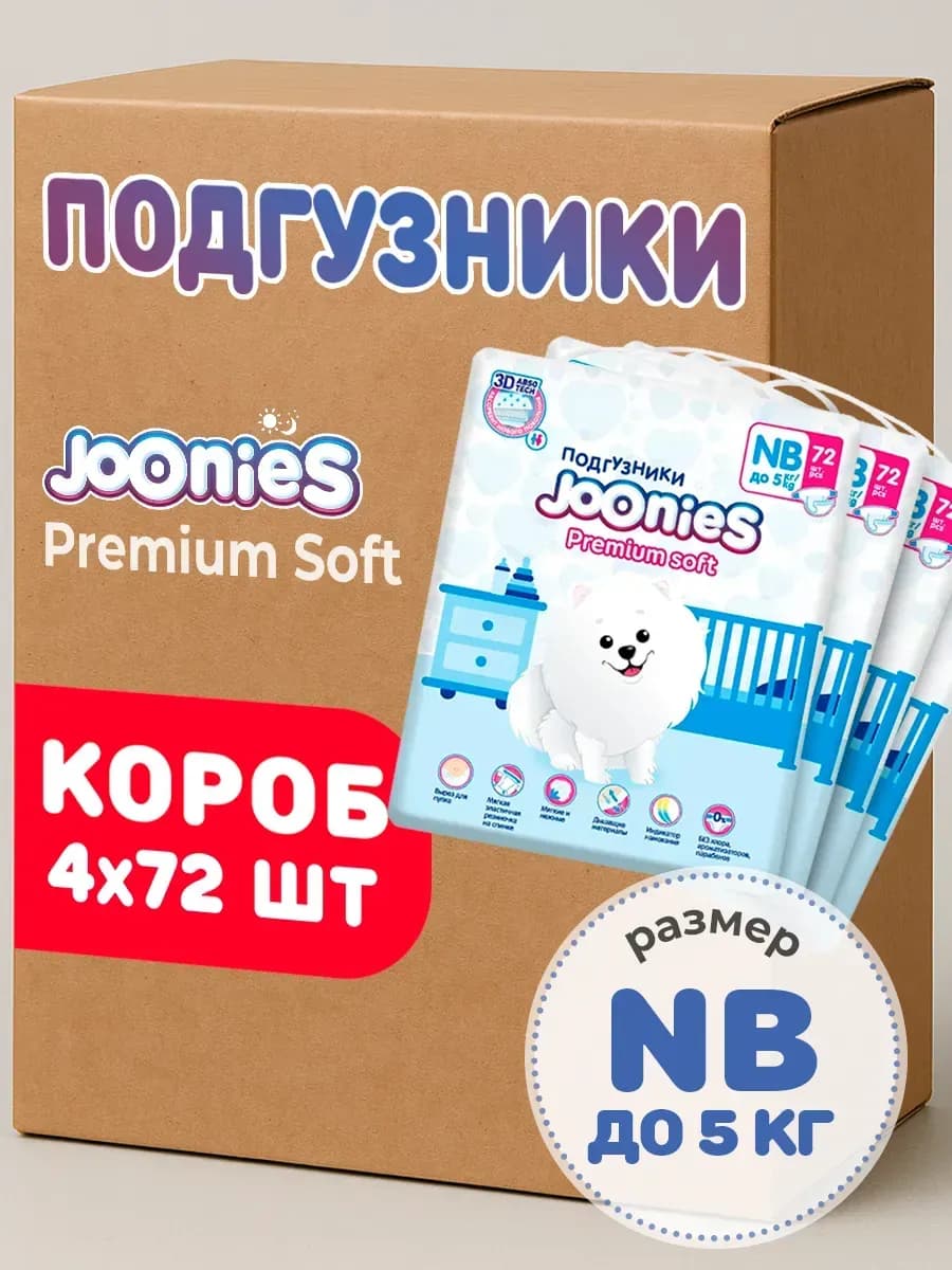 Подгузники Premium Soft MEGA PACK, NB (0-5 кг.), 72 шт, 4 уп