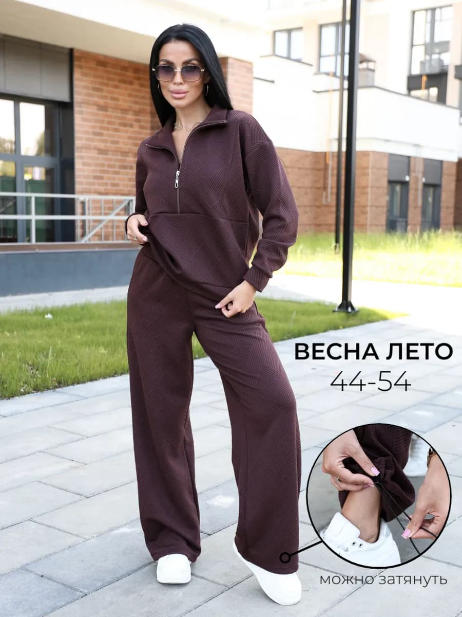 Костюм спортивный с молнией