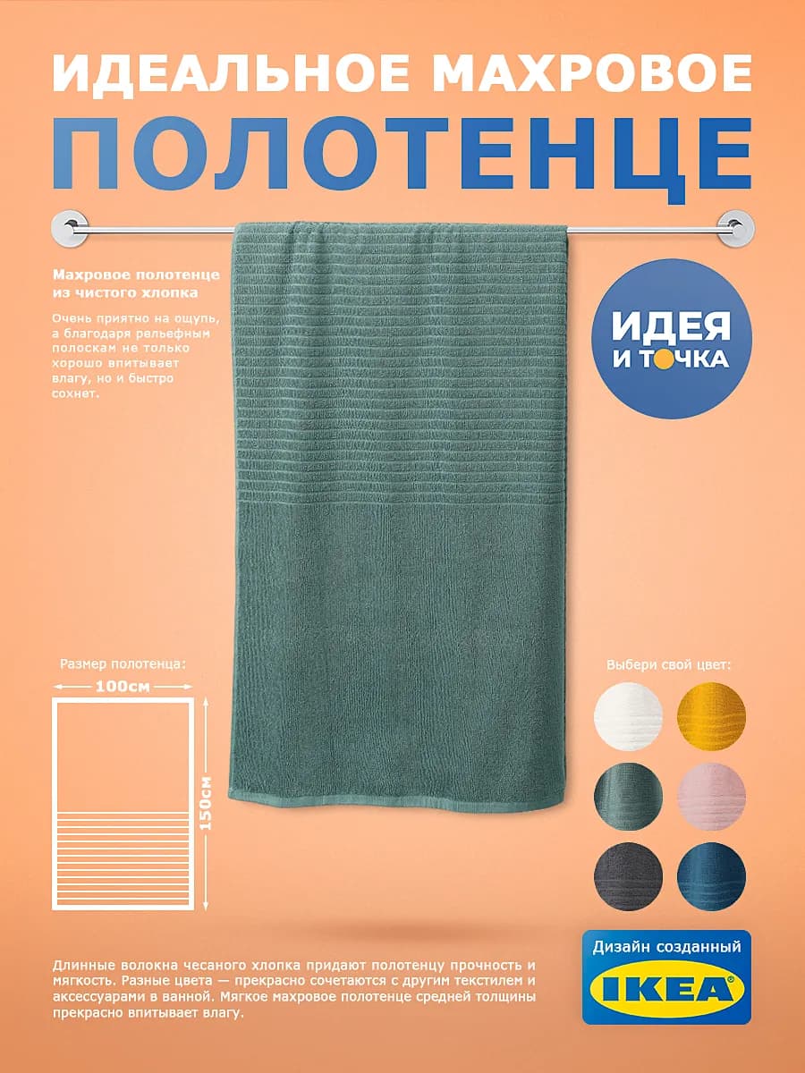 Полотенце махровое VÅGSJÖN Вогшен 100×150 см банное зеленое