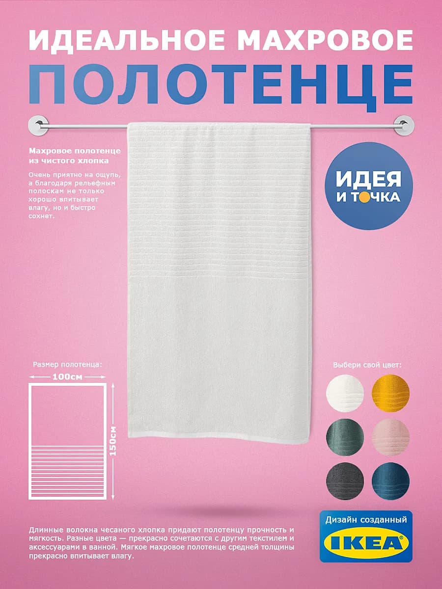 Полотенце махровое VÅGSJÖN Вогшен 100×150 см банное белое