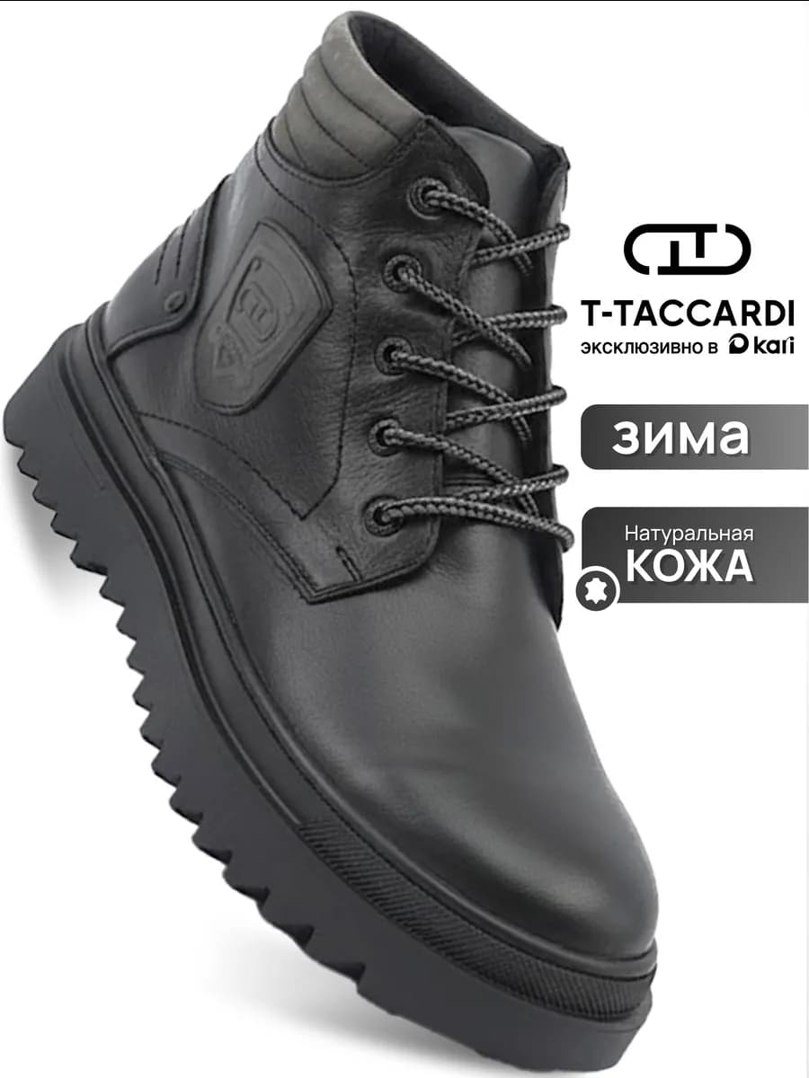 Ботинки мужские зимние из натуральной кожи и меха