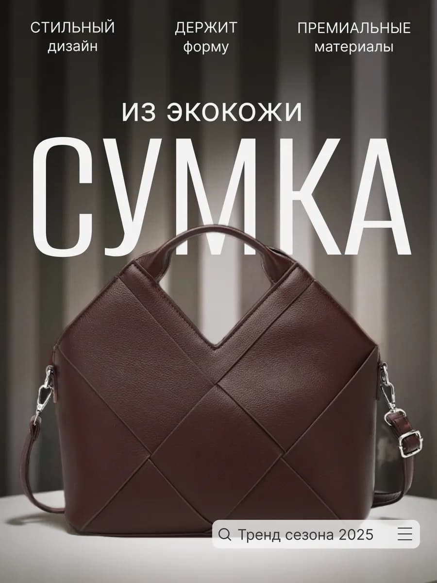 Сумка женская через плечо кросс-боди большая плетеная