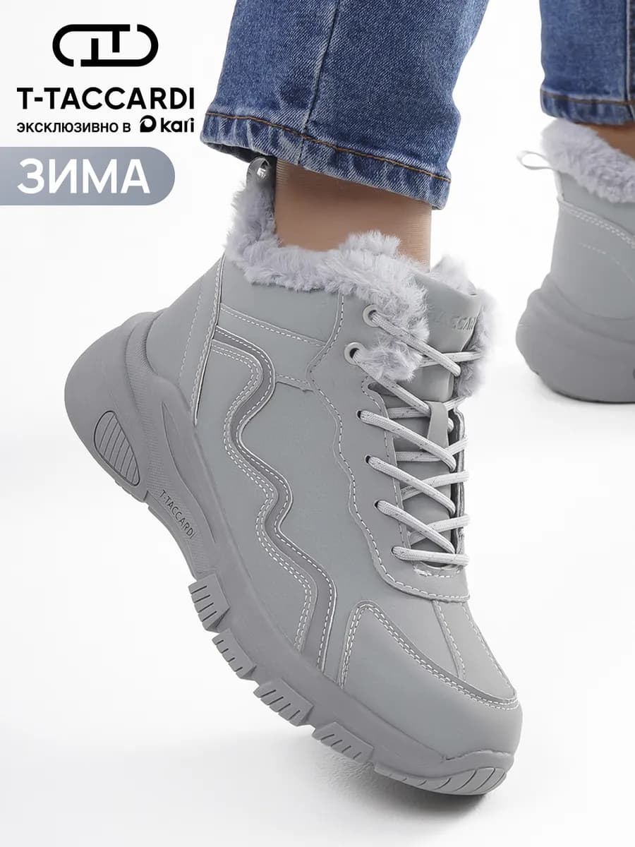 Зимние кроссовки с мехом замшевые серые