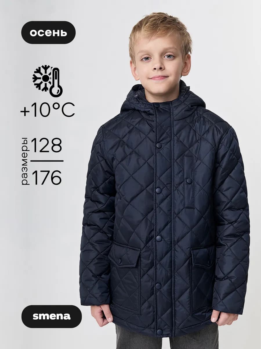Куртка демисезонная стеганая - фото 1