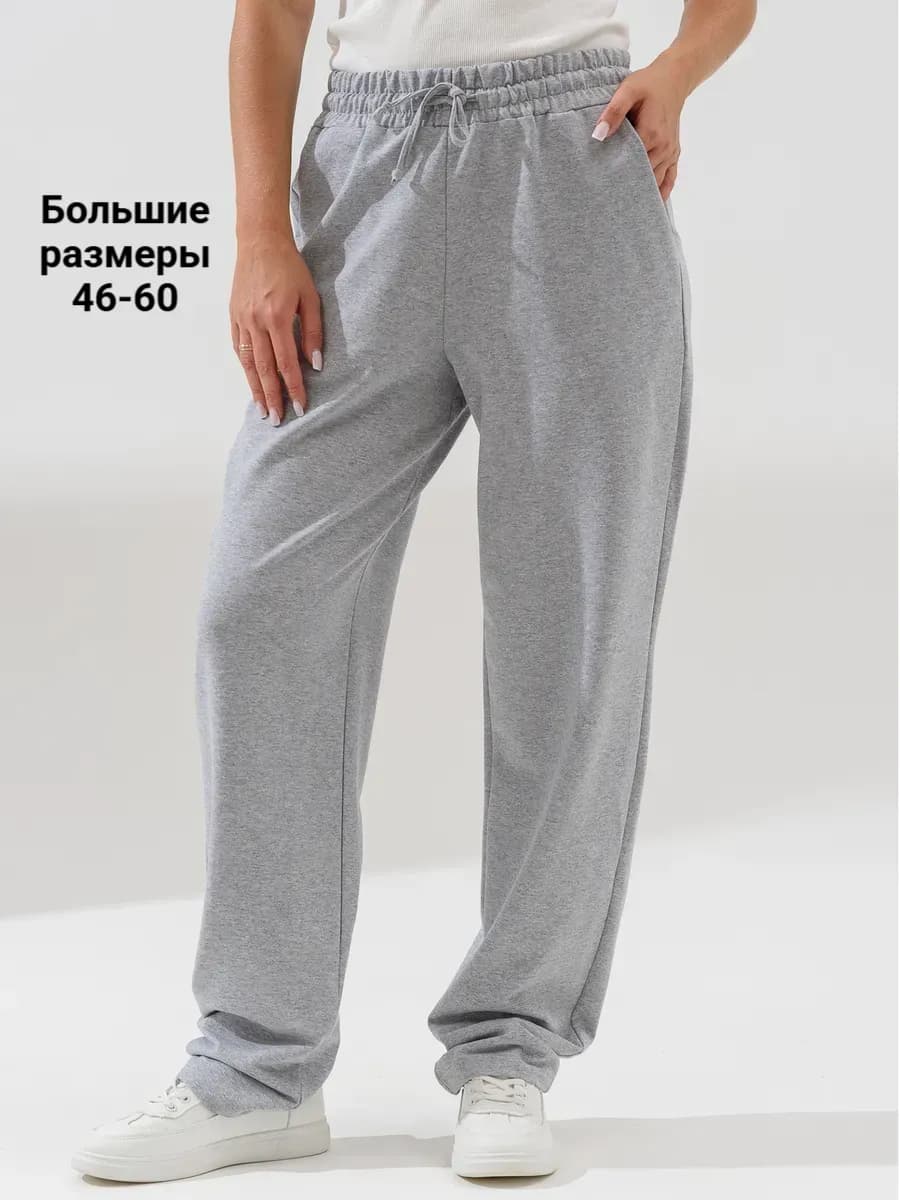 Штаны спортивные без начеса на резинке