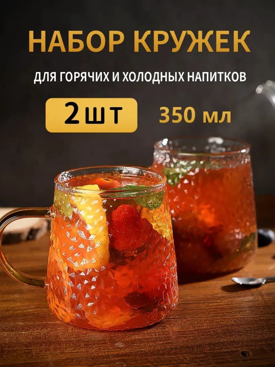 Набор кружек 2 шт