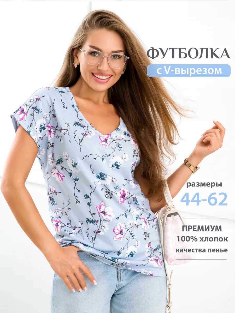 Футболка с V-образным вырезом хлопковая