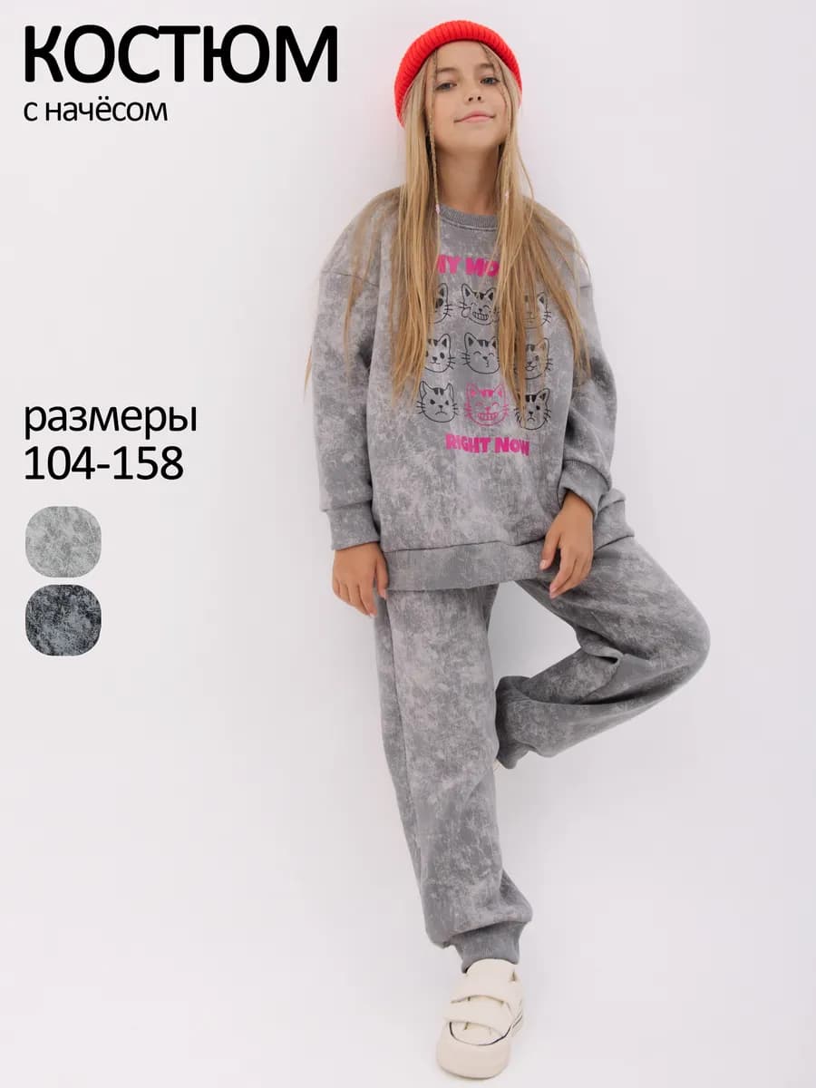 Теплый костюм для девочки с начесом флисовый