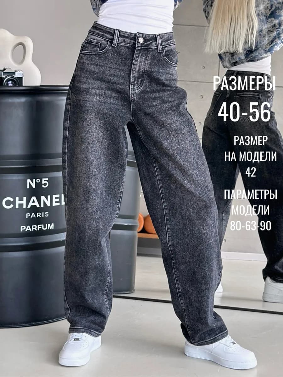 Широкие джинсы багги