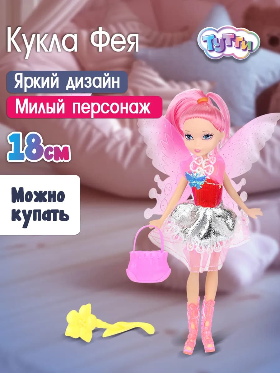 Кукла фея с крыльями и единорогом 18 см