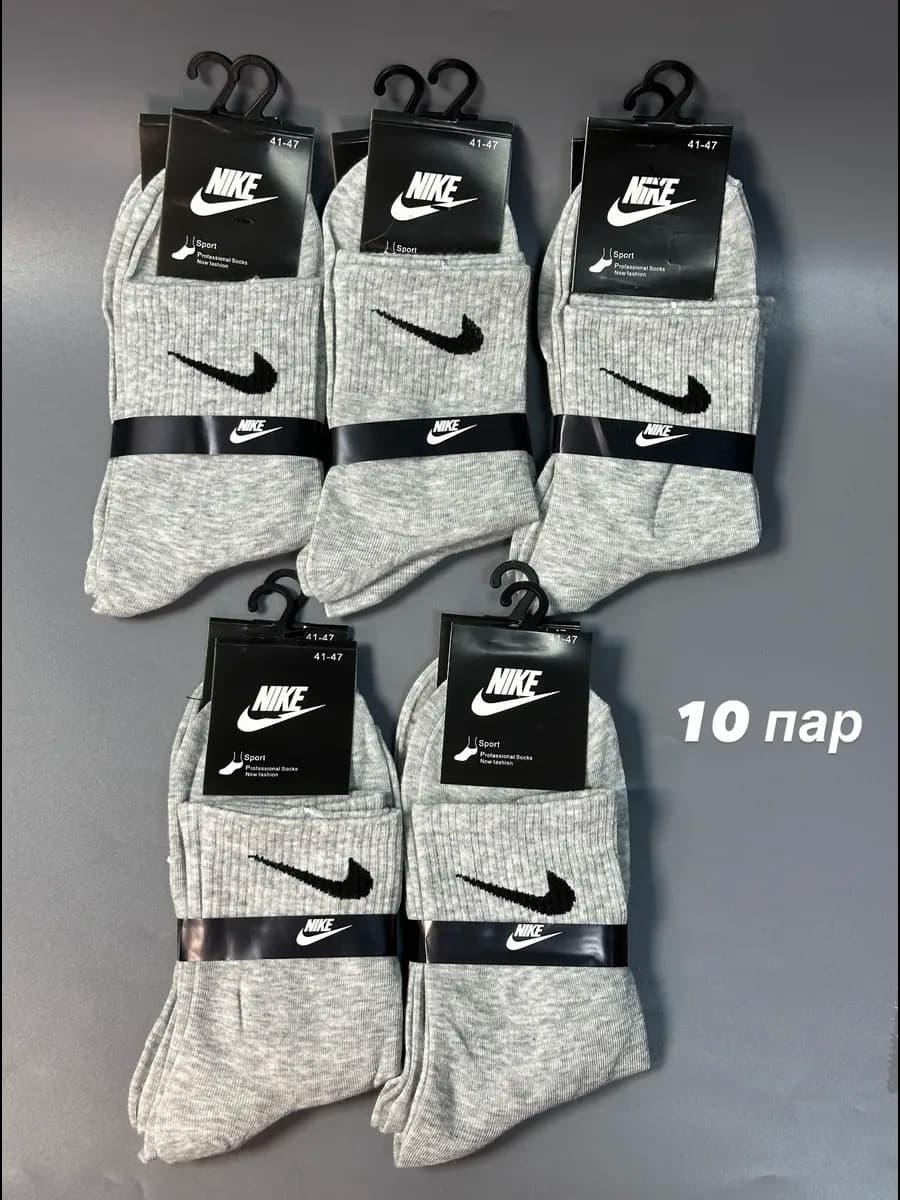 Носки Nike набор 10 пар