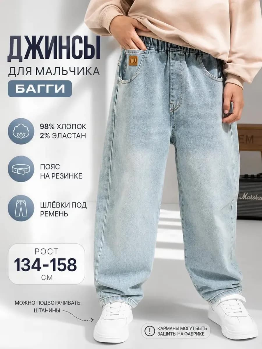 Джинсы бананы широкие на резинке багги