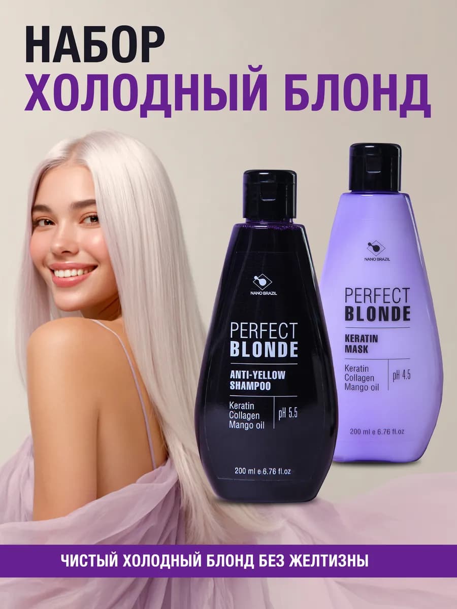 Оттеночный шампунь и маска для волос