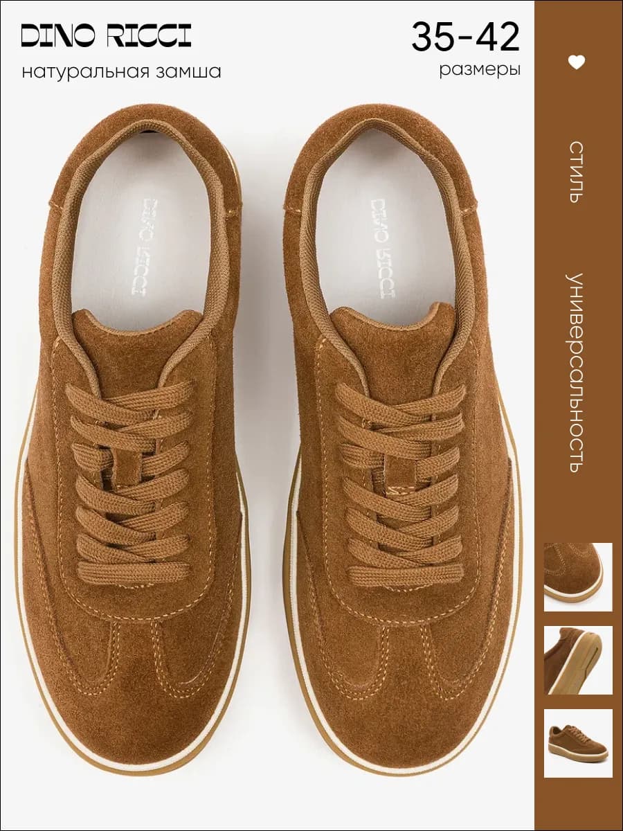 Кеды замшевые