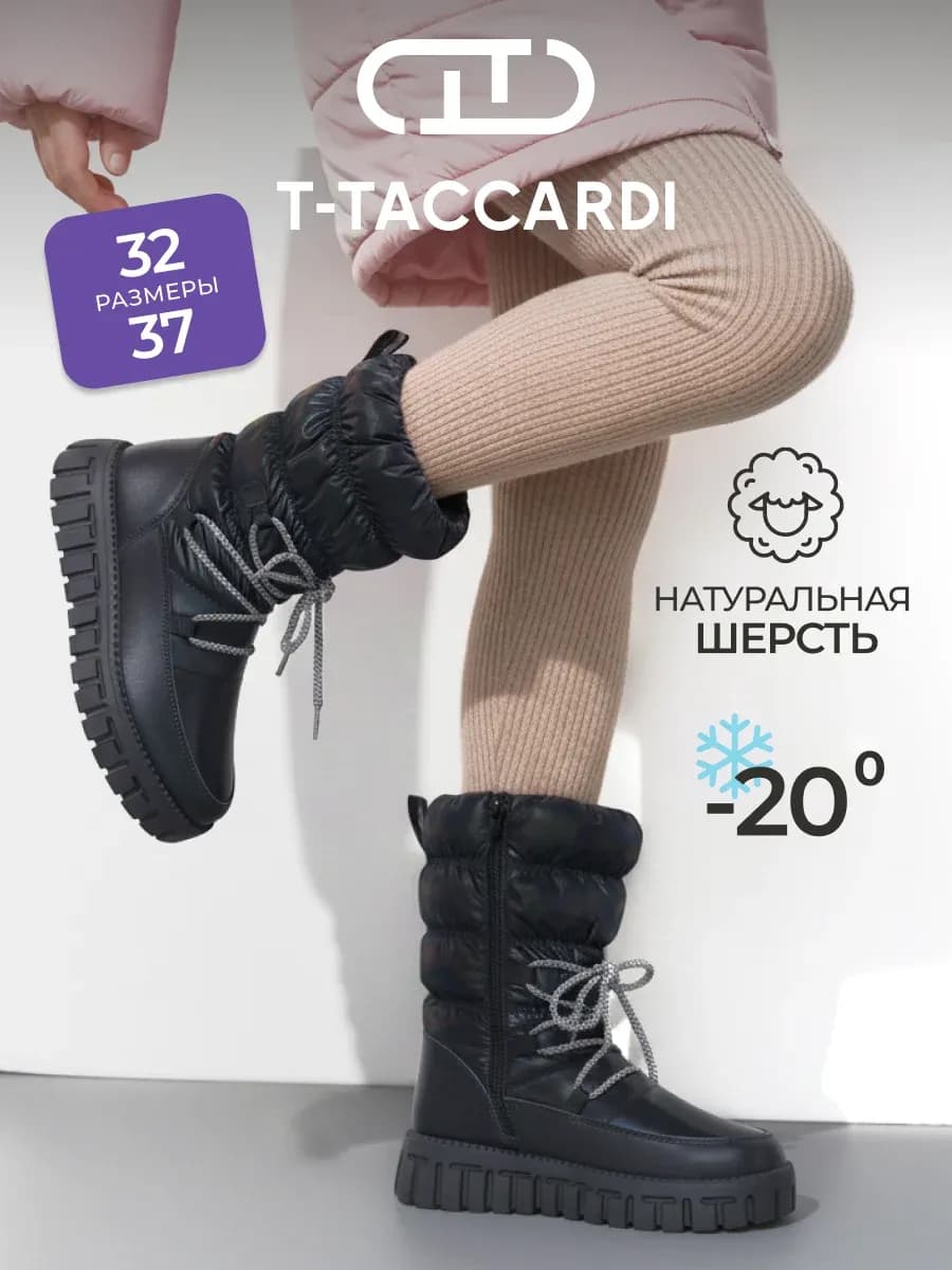 Дутики зимние с мехом на платформе детские для подростка