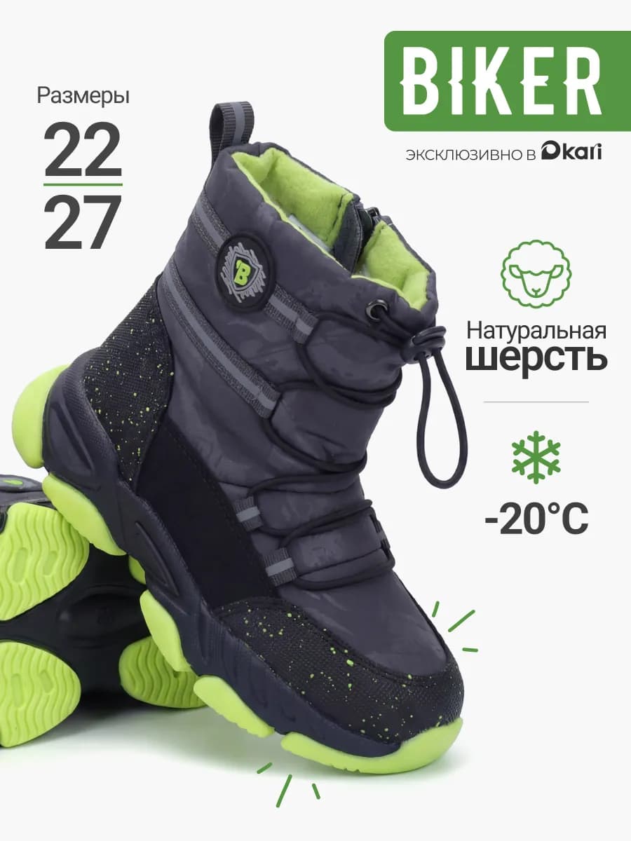 Сапоги дутики зимние детские для мальчиков