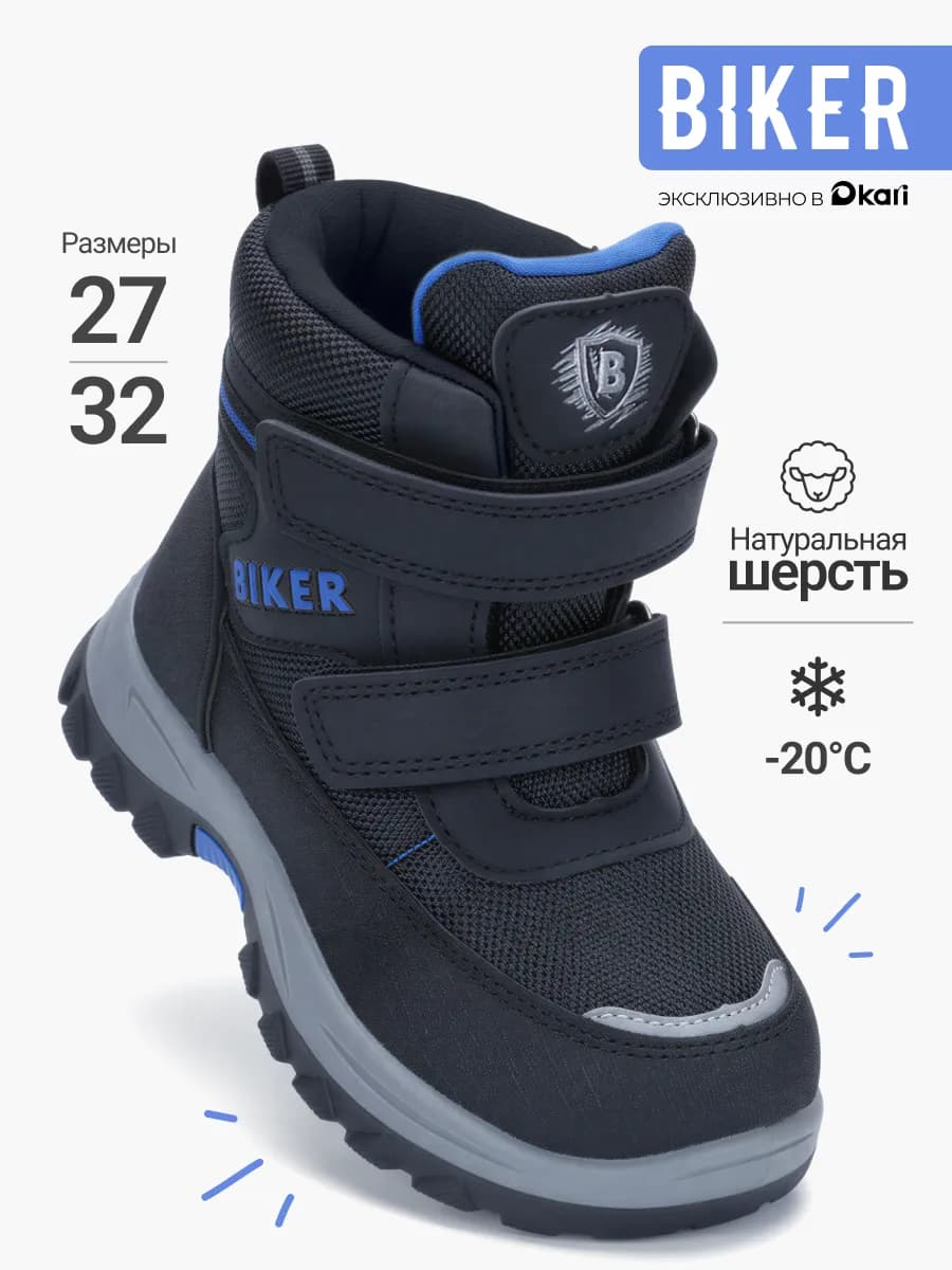 Ботинки зимние для мальчиков - фото 1