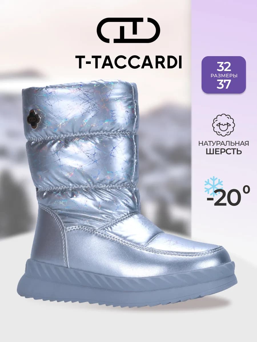 Дутики зимние с мехом на платформе детские