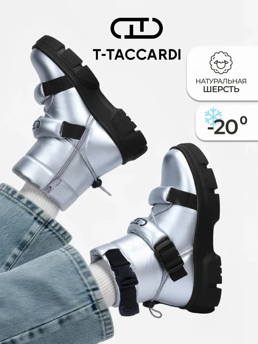 Дутики зимние с мехом на платформе детские для подростка - фото 1