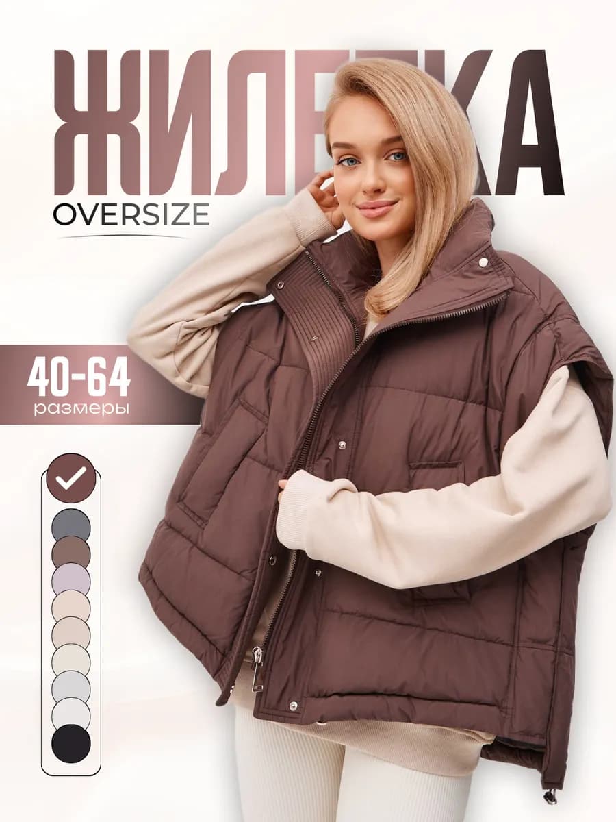 Жилетка стеганая утепленная дутая безрукавка