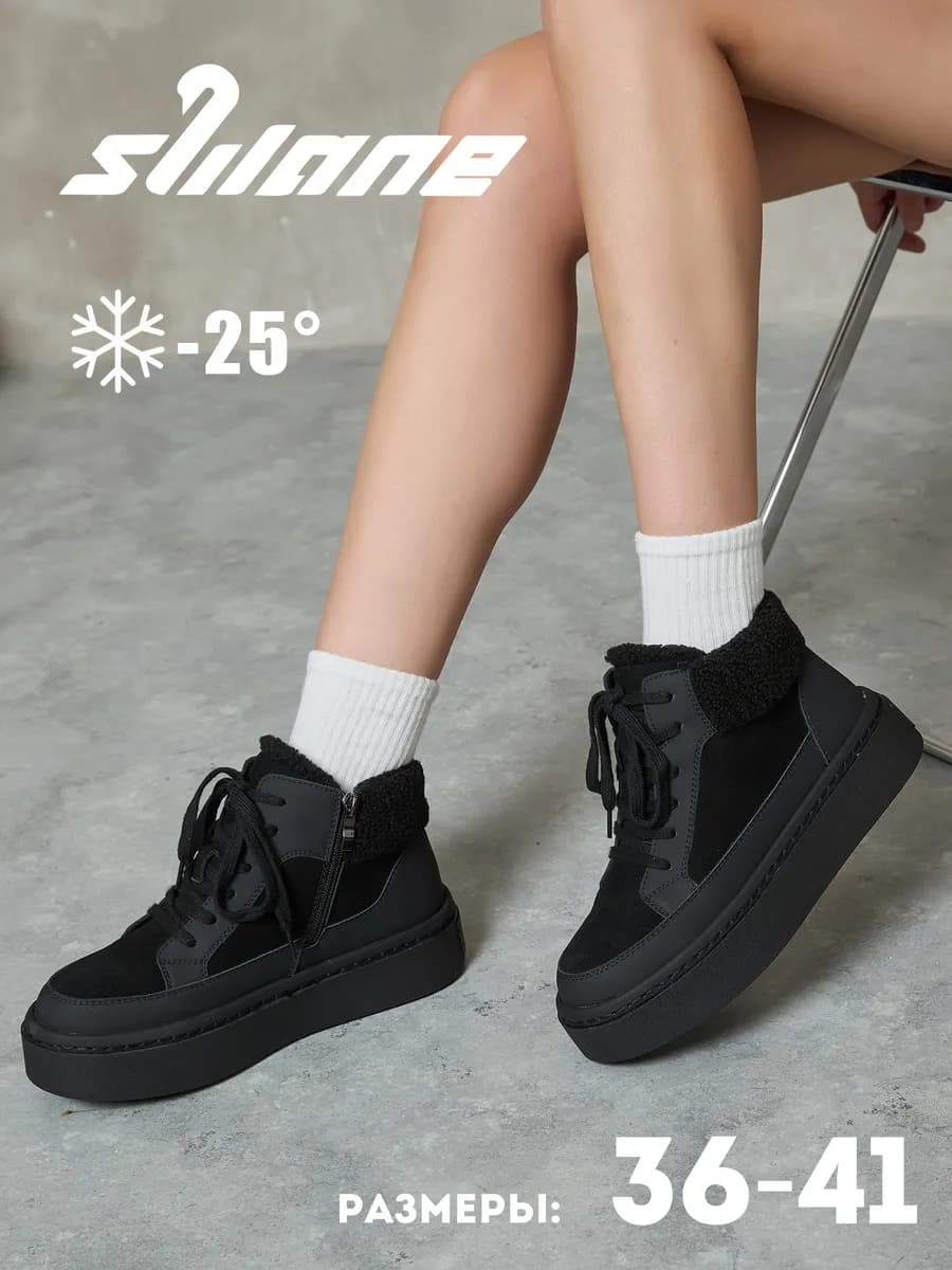 Зимние угги кроссовки платформа