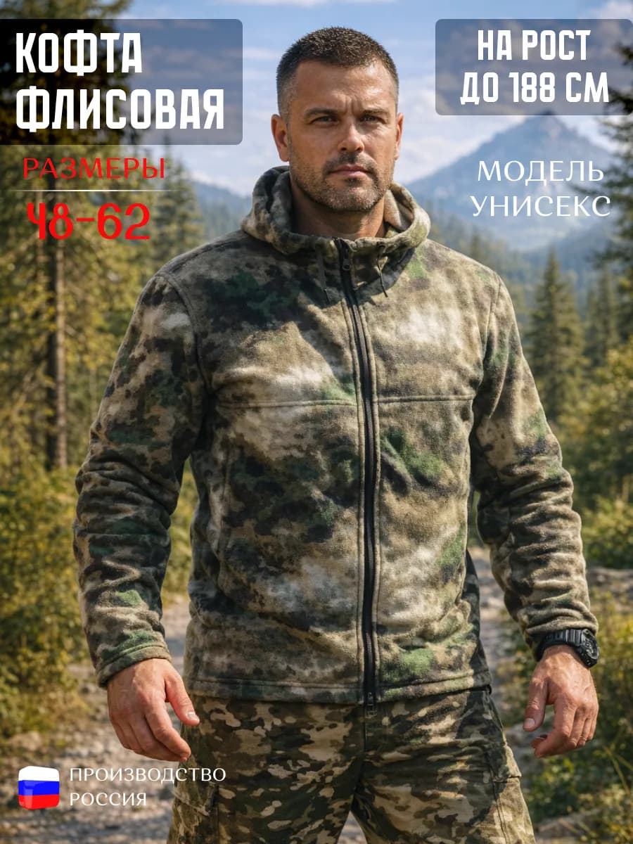 Толстовка флисовая на молнии с капюшоном