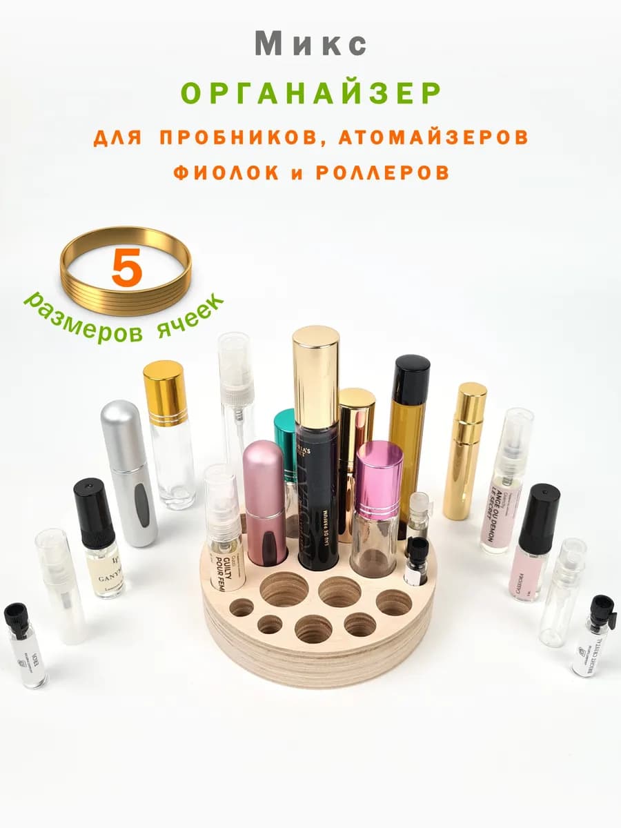 Органайзер Микс 9-20