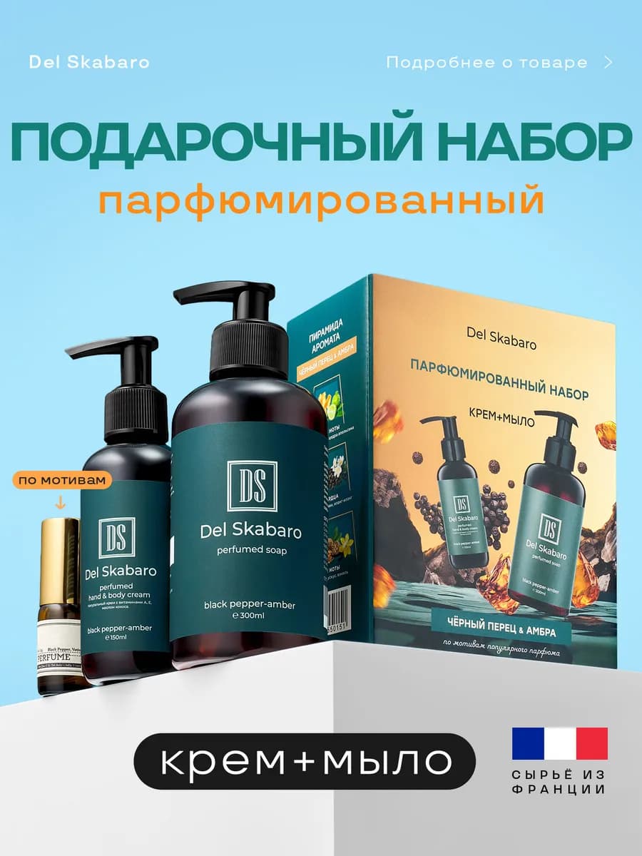 Подарочный набор для женщин и мужчин мыло и крем