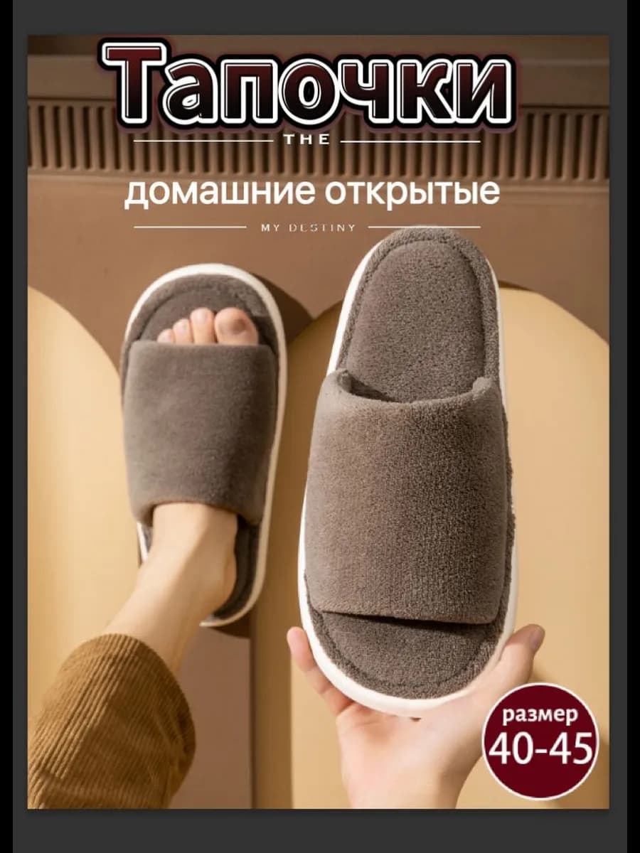 тапочки домашние мужские