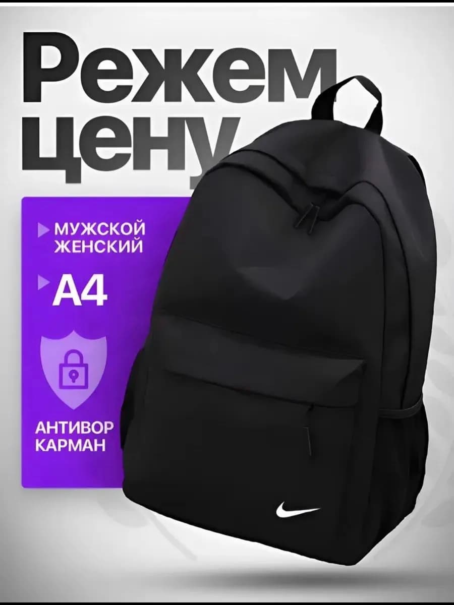 рюкзак спортивный