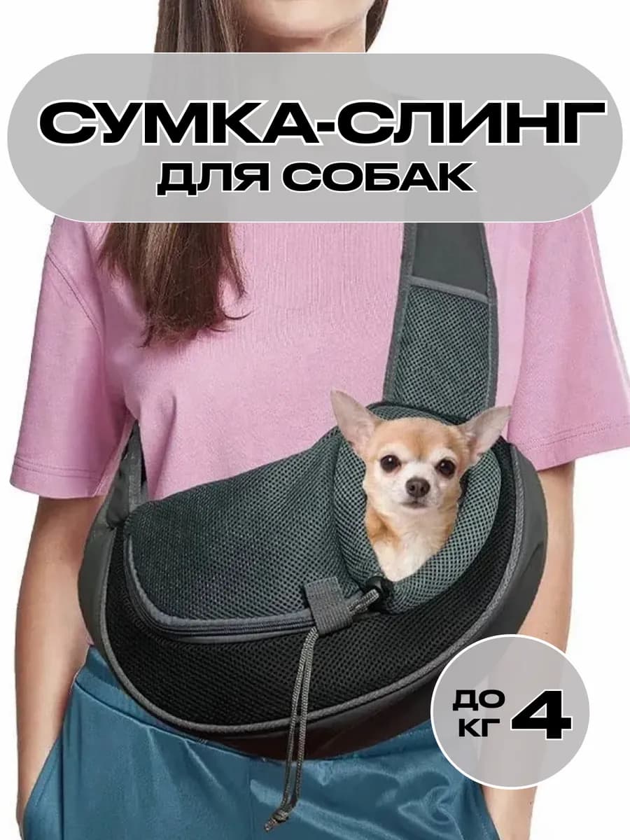 Сумка переноска для животных S