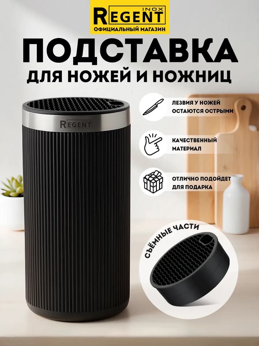 Подставка для ножей на кухню без наполнителя черная