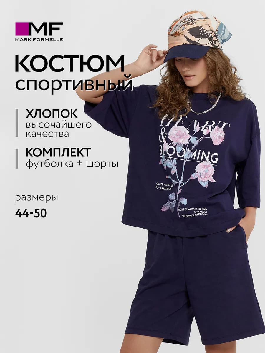 Костюм с шортами и футболкой оверсайз с принтом