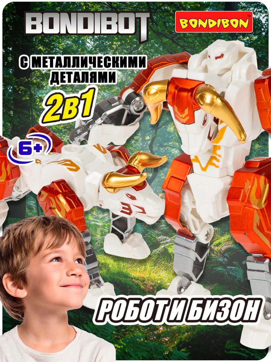 Трансформер 2в1 Робот - бизон