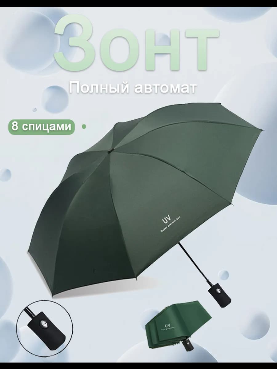 Зонт усиленный 8 спиц антишторм большой