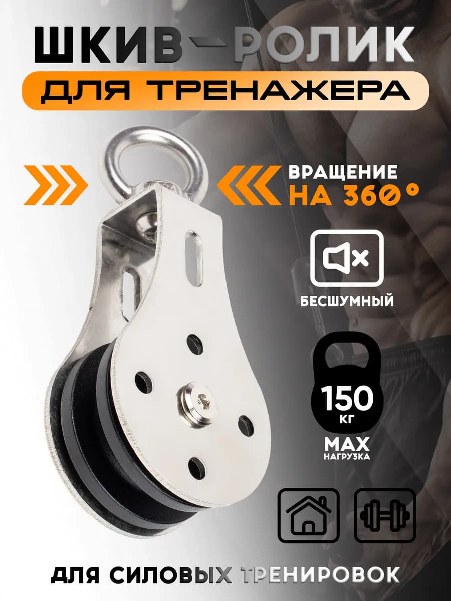 Колесо шкива подшипника силовой тренировки