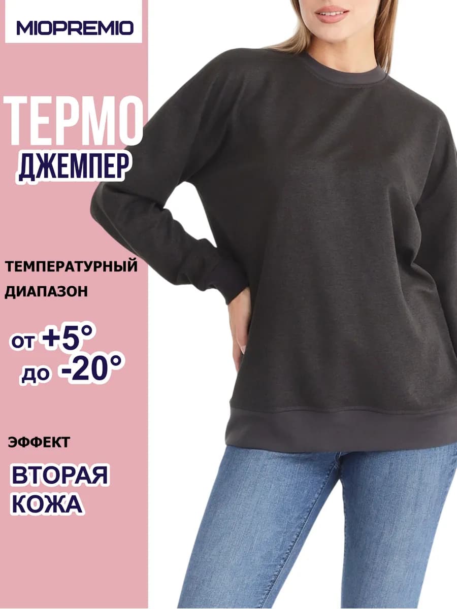 Свитшот с термоэффектом до -20°