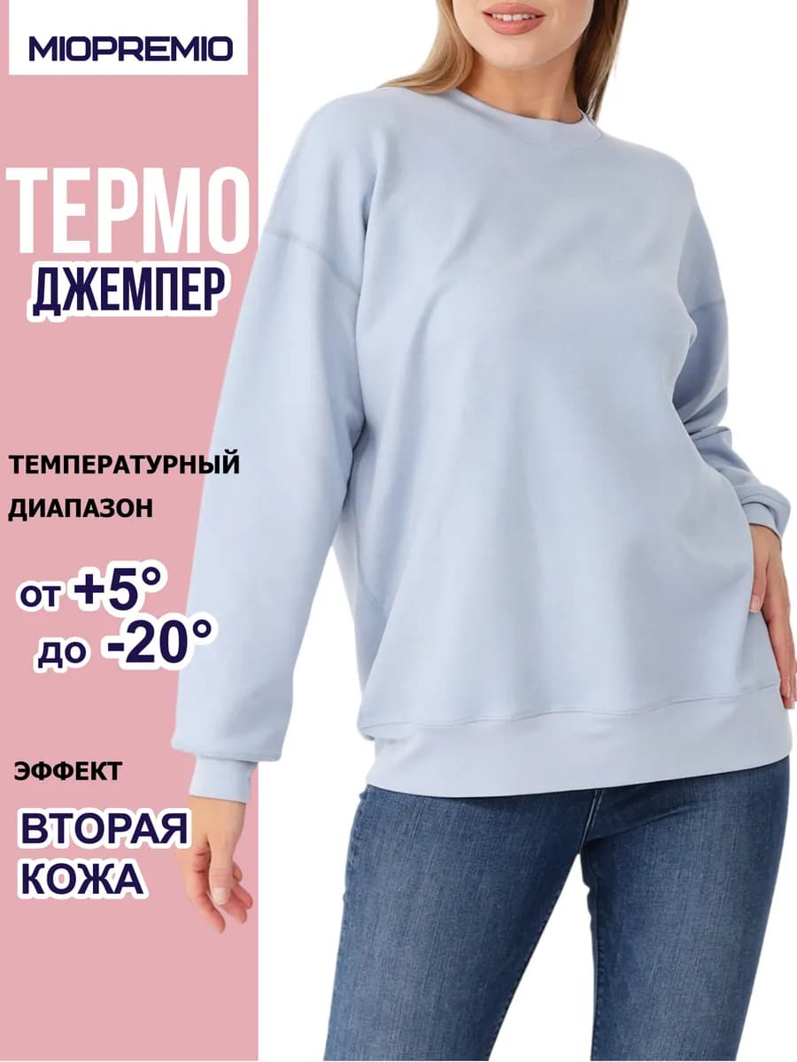 Свитшот с термоэффектом до -20°