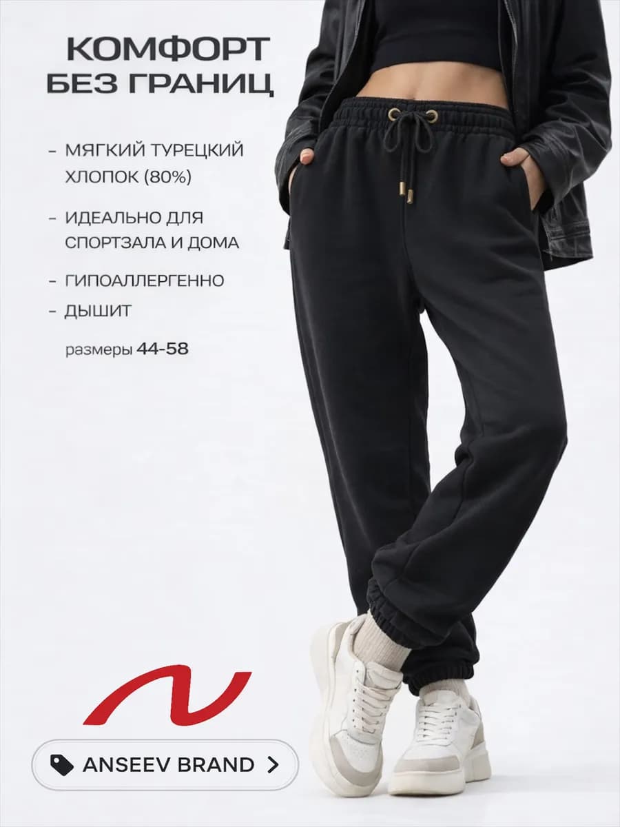 спортивные штаны женские