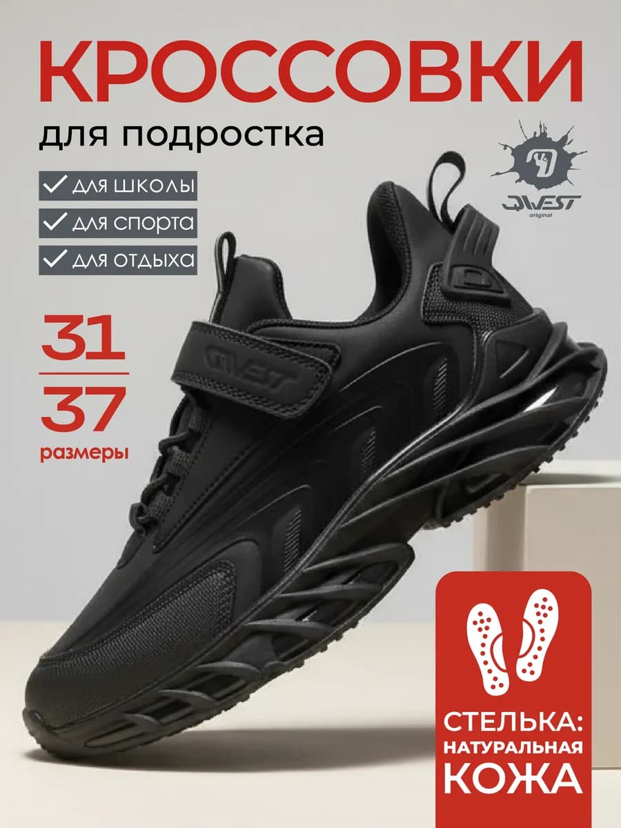 Кроссовки для мальчиков в школу