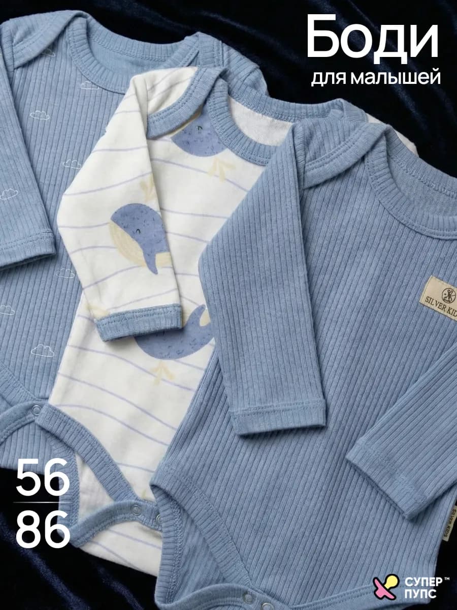 Боди для новорожденных