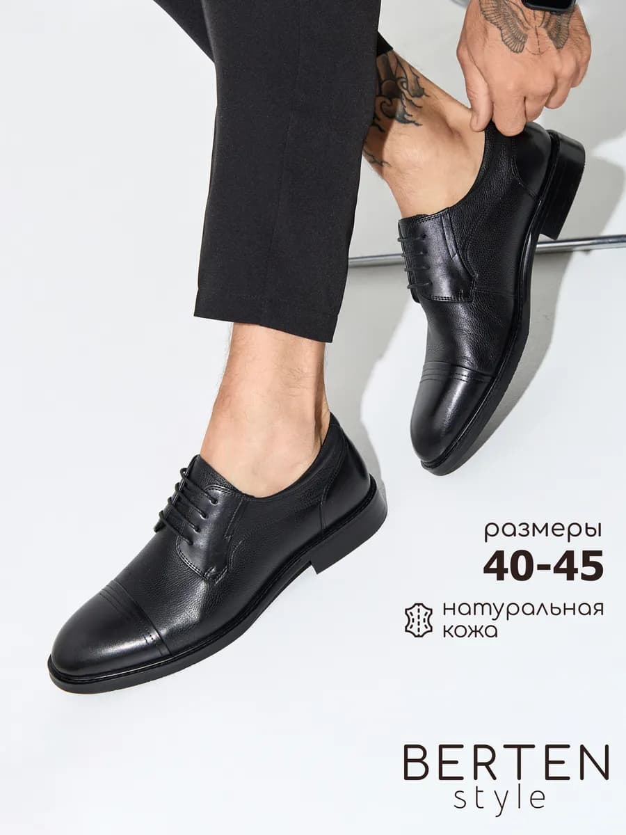 Туфли классические натуральная кожа