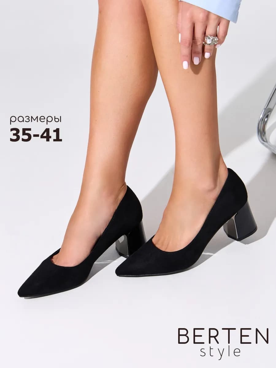 Туфли лодочки на низком каблуке