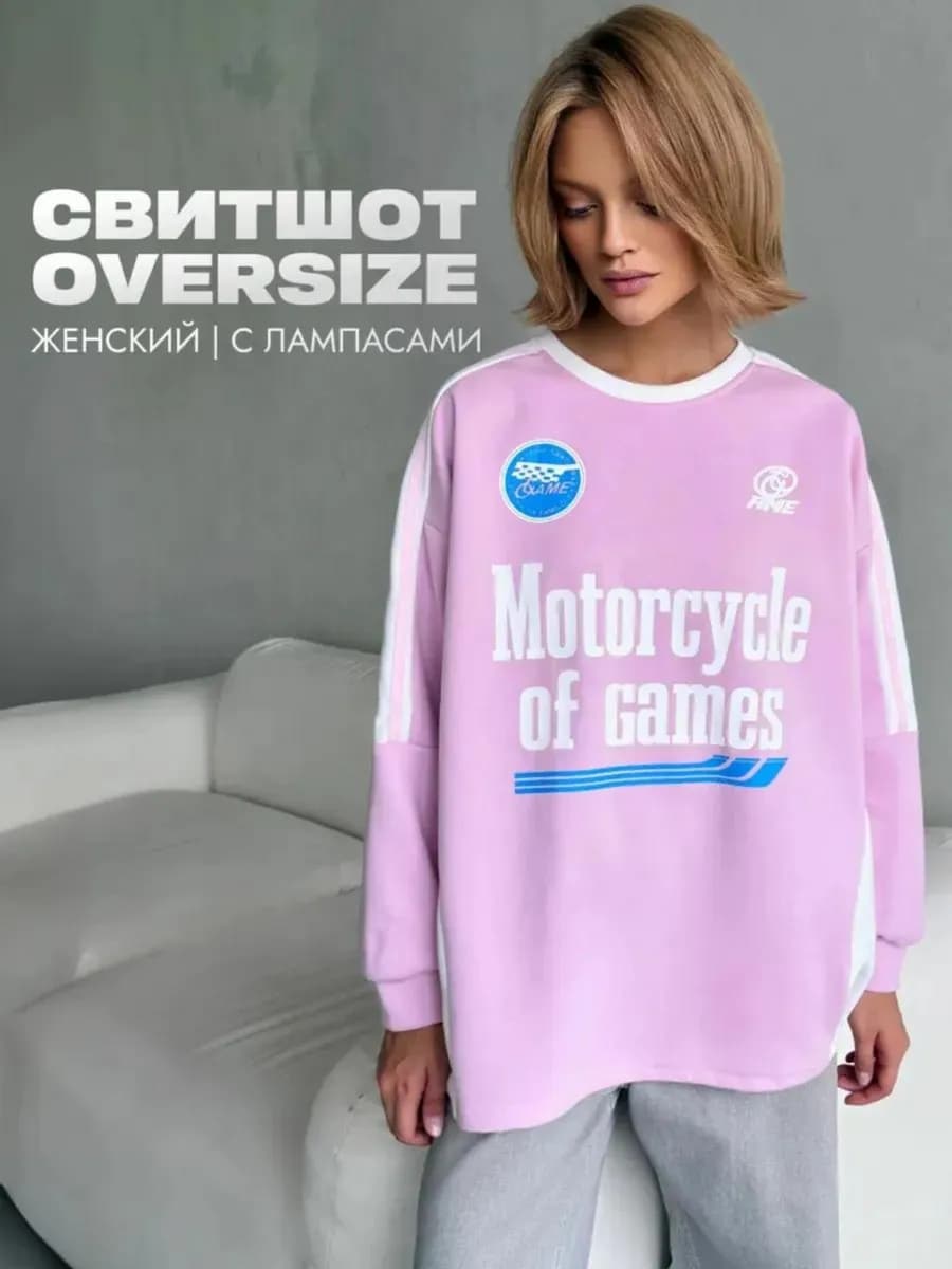 Свитшот оверсайз удлиненный