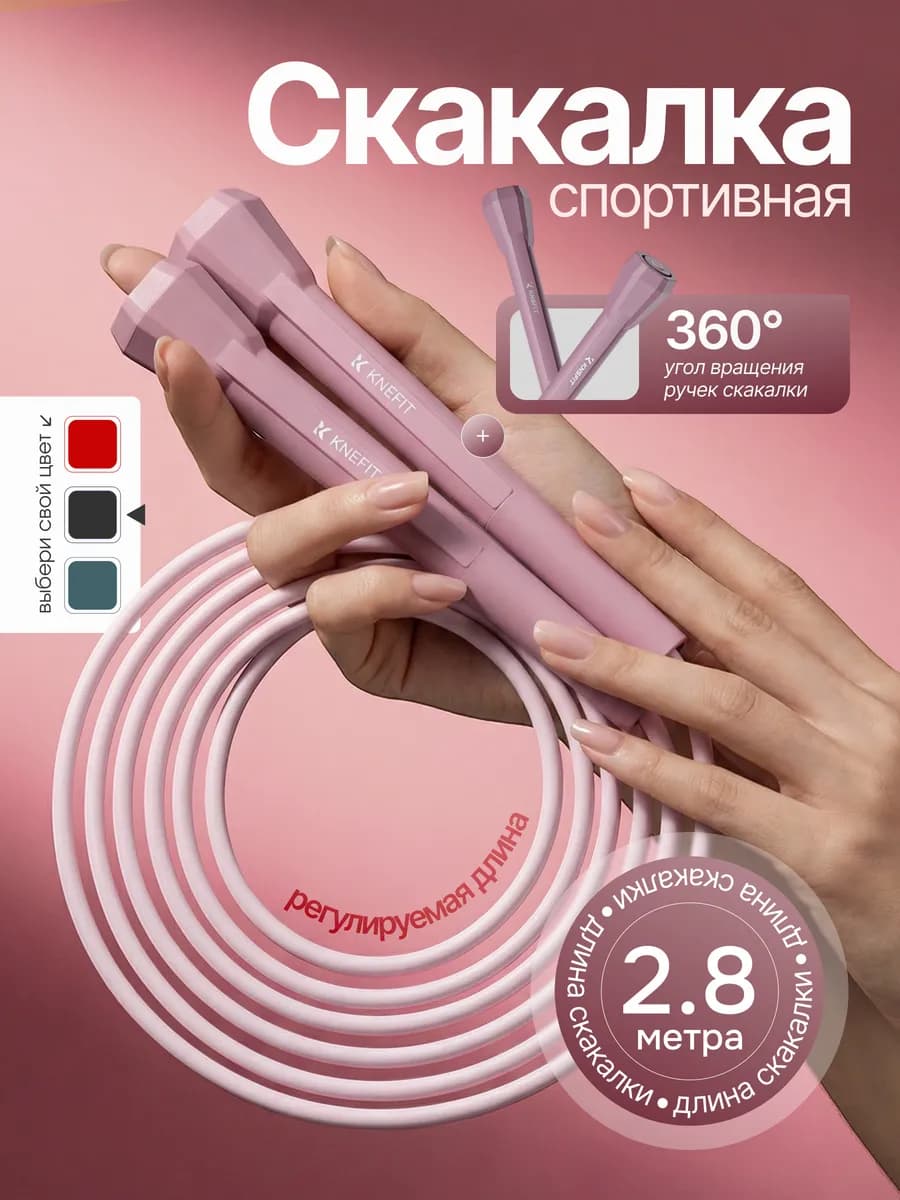 Скакалка спортивная для тренировок, фитнеса и бокса