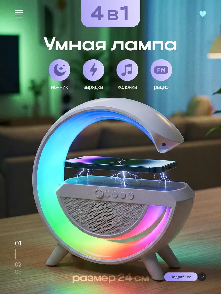 Ночник-колонка детский подарок беспроводная зарядка