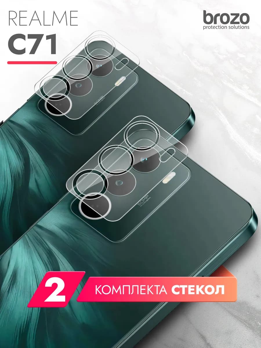 Защитное стекло для Realme C71 на камеру - фото 1