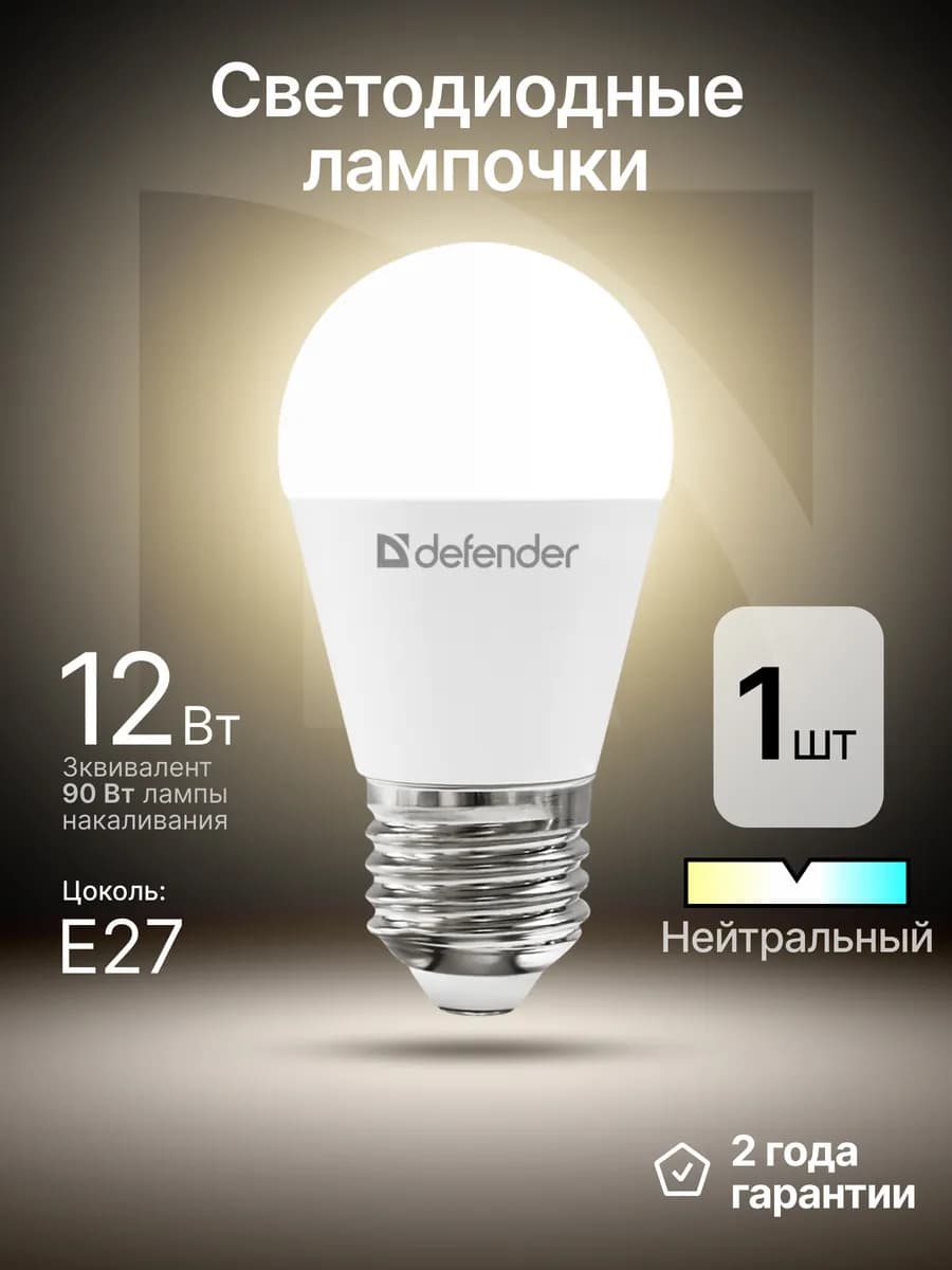 Лампочка светодиодная E27 12Вт нейтральный белый 1 шт - фото 1